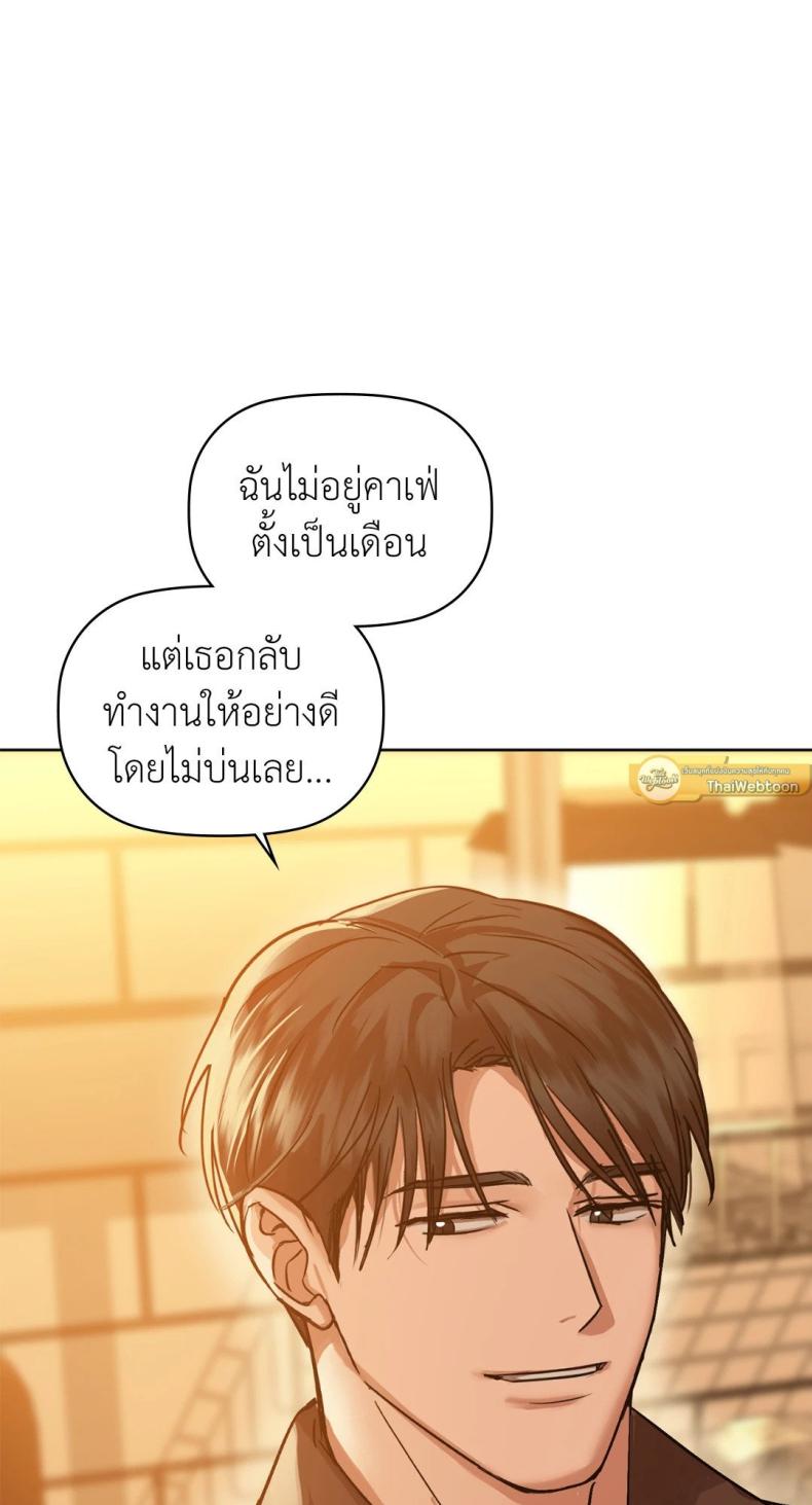 Caffeine - หน้า 44
