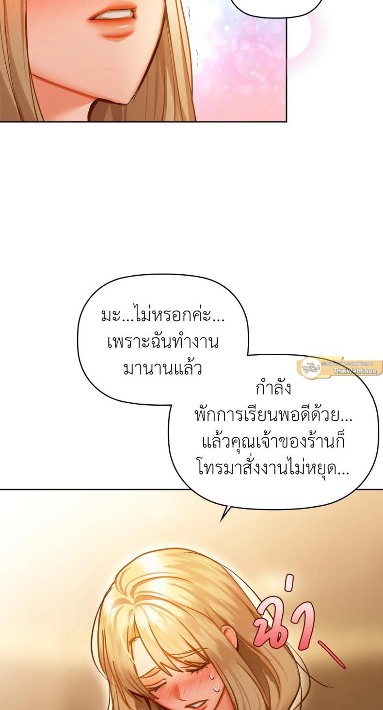 Caffeine - หน้า 46
