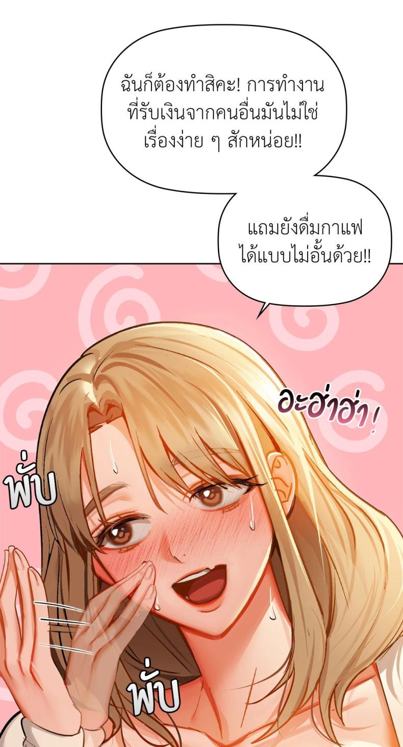 Caffeine - หน้า 48