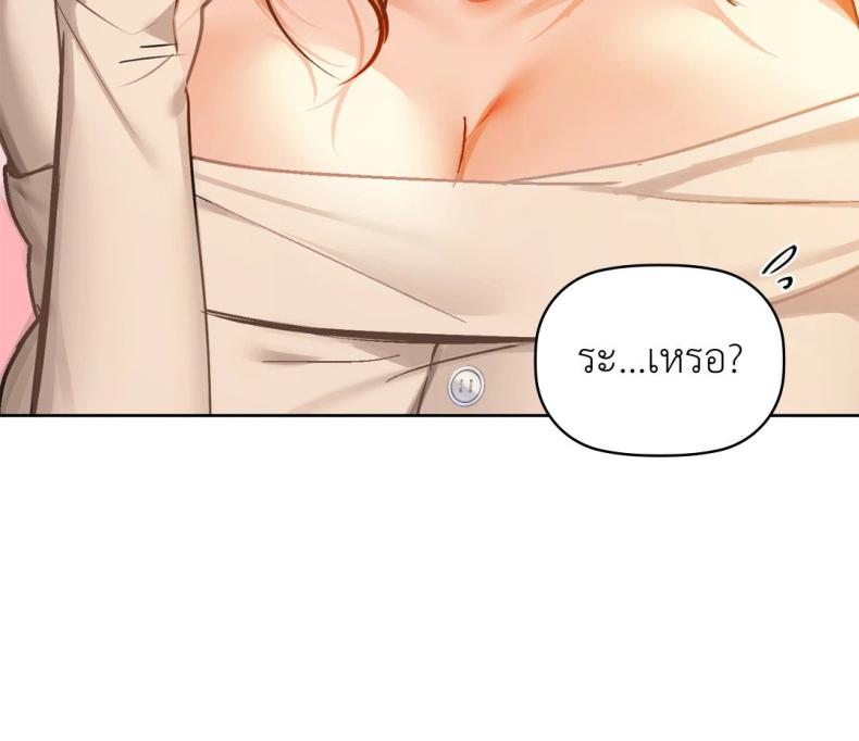 Caffeine - หน้า 49
