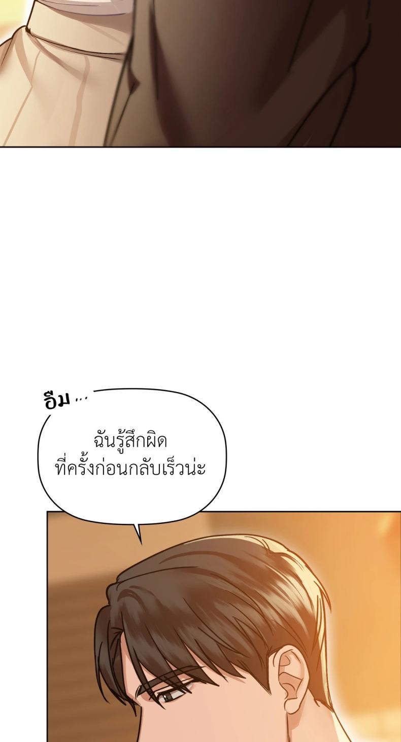 Caffeine - หน้า 52