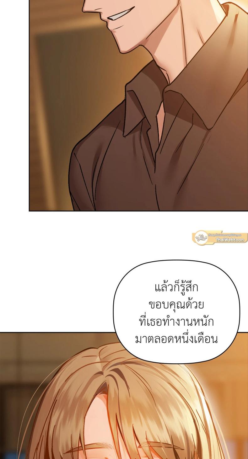 Caffeine - หน้า 53