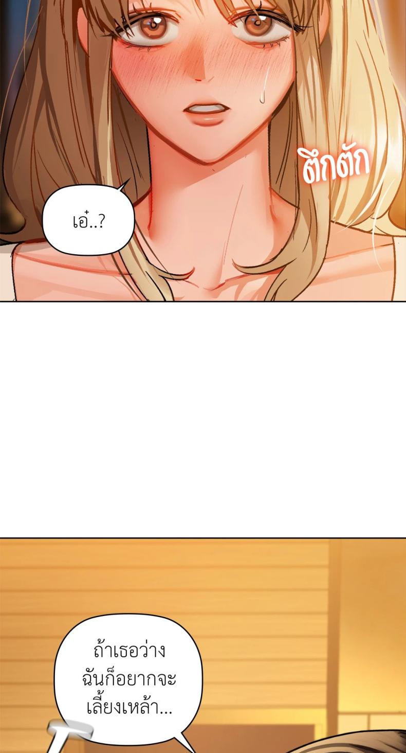 Caffeine - หน้า 54