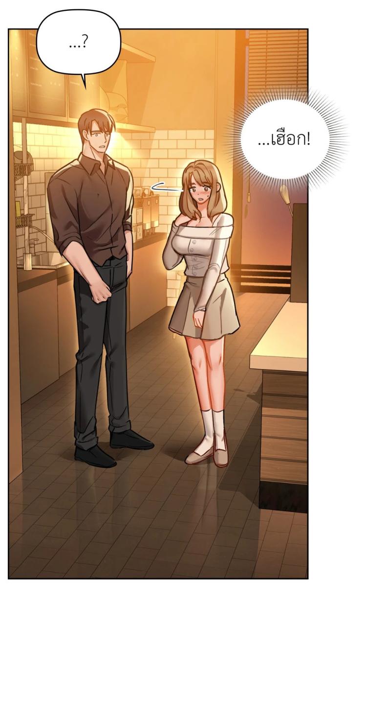 Caffeine - หน้า 56