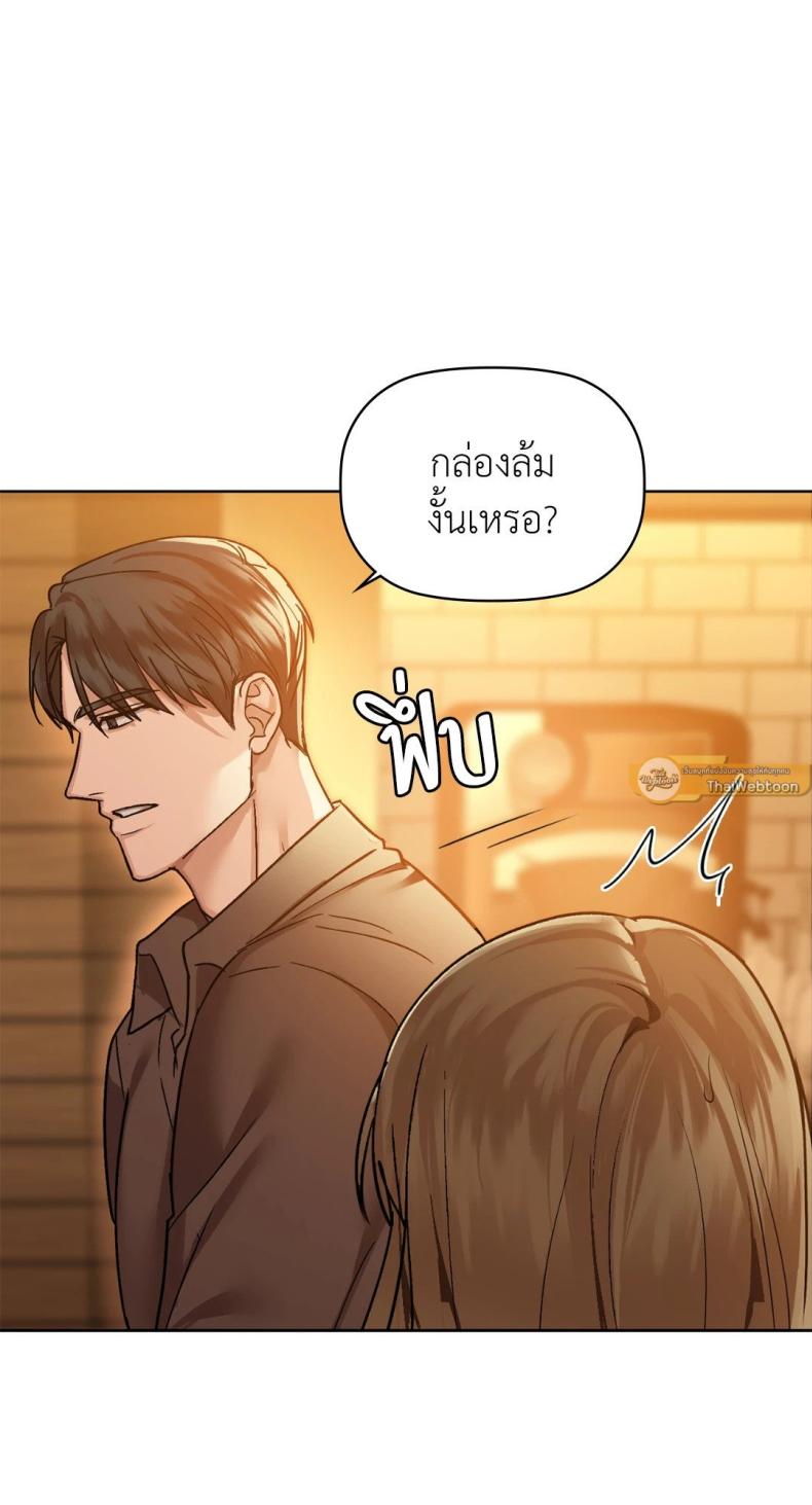 Caffeine - หน้า 57