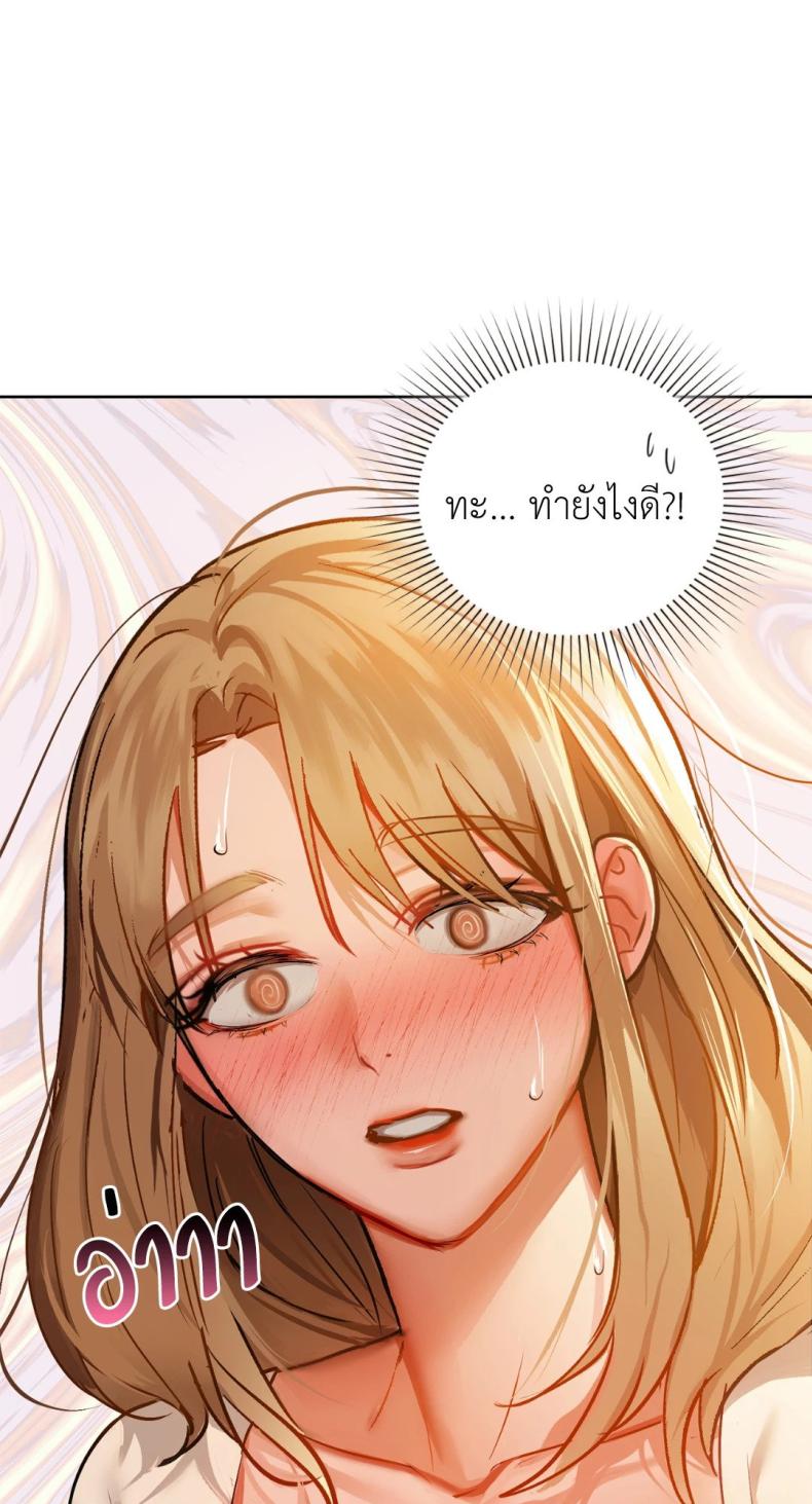 Caffeine - หน้า 58