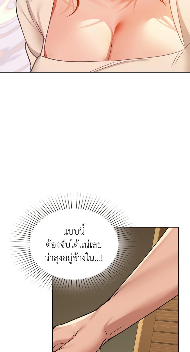 Caffeine - หน้า 59