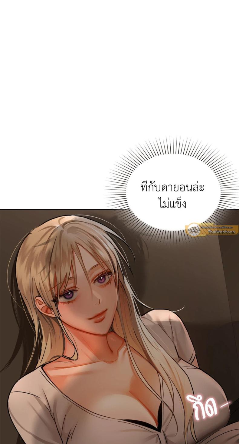 Caffeine - หน้า 6