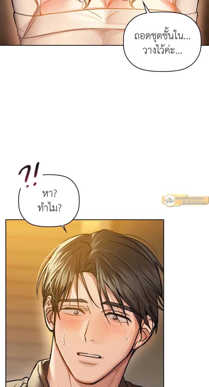 Caffeine - หน้า 68