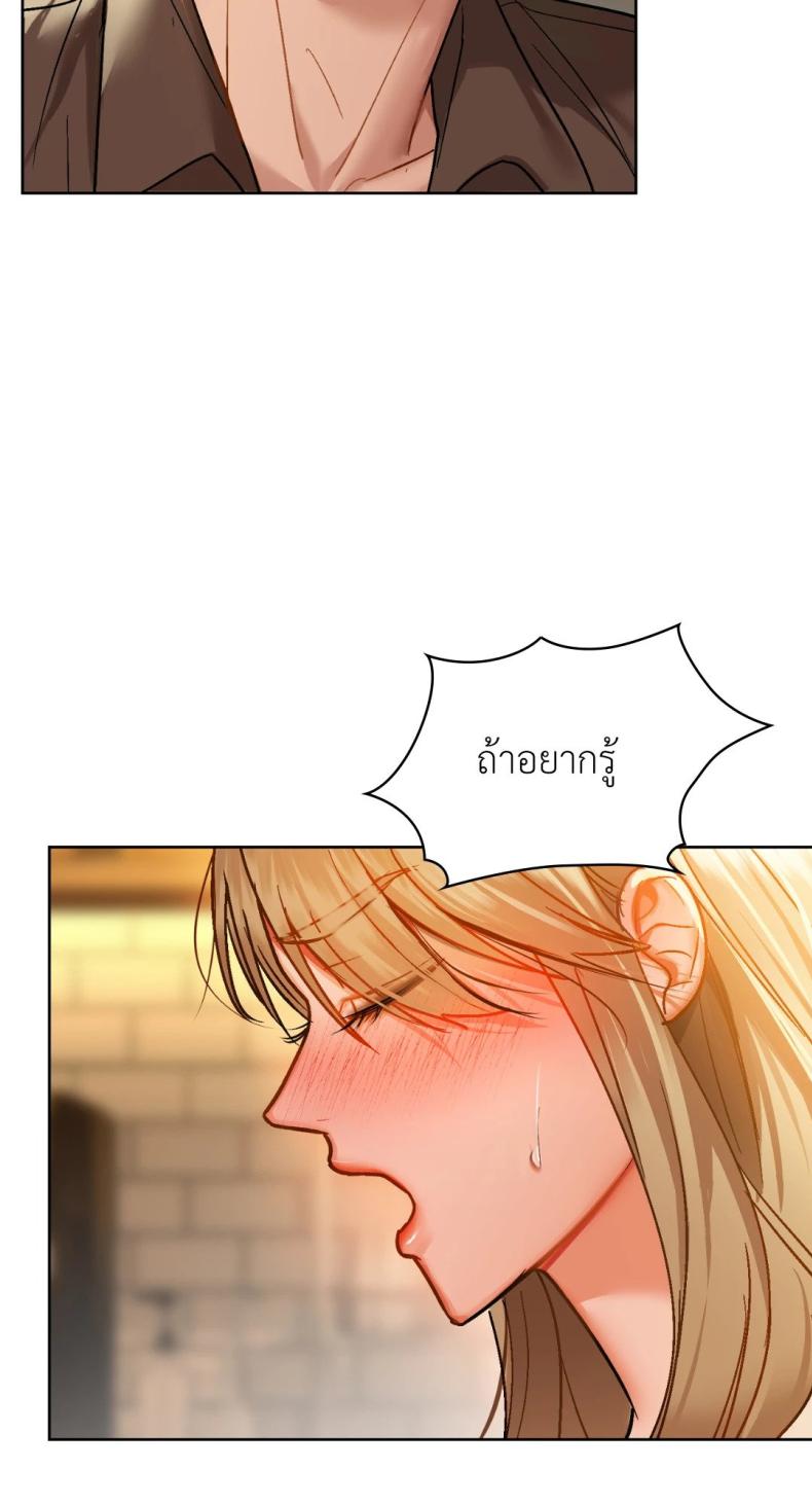 Caffeine - หน้า 69