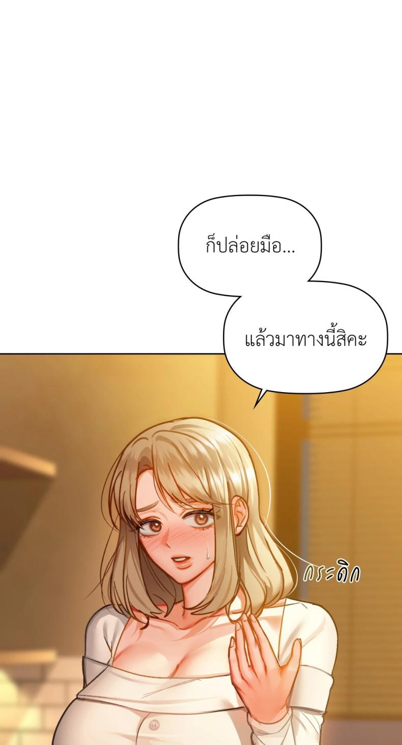 Caffeine - หน้า 70