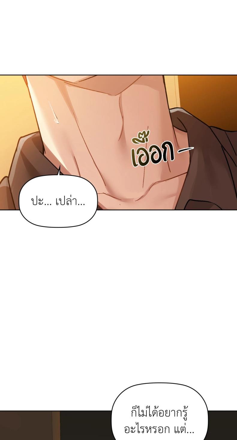 Caffeine - หน้า 72