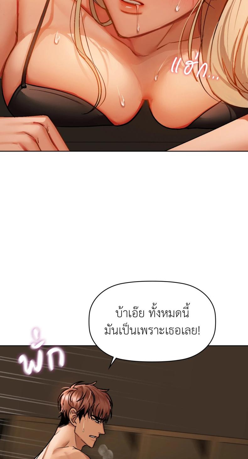Caffeine - หน้า 77
