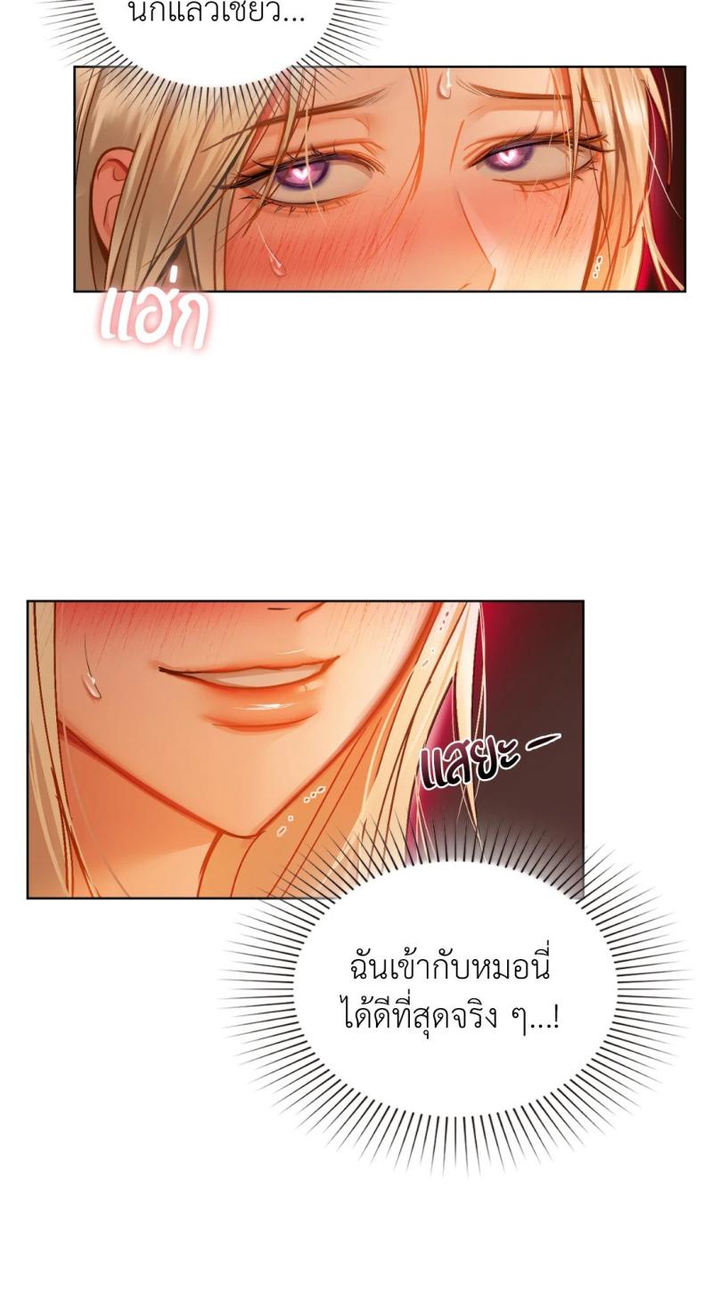 Caffeine - หน้า 79