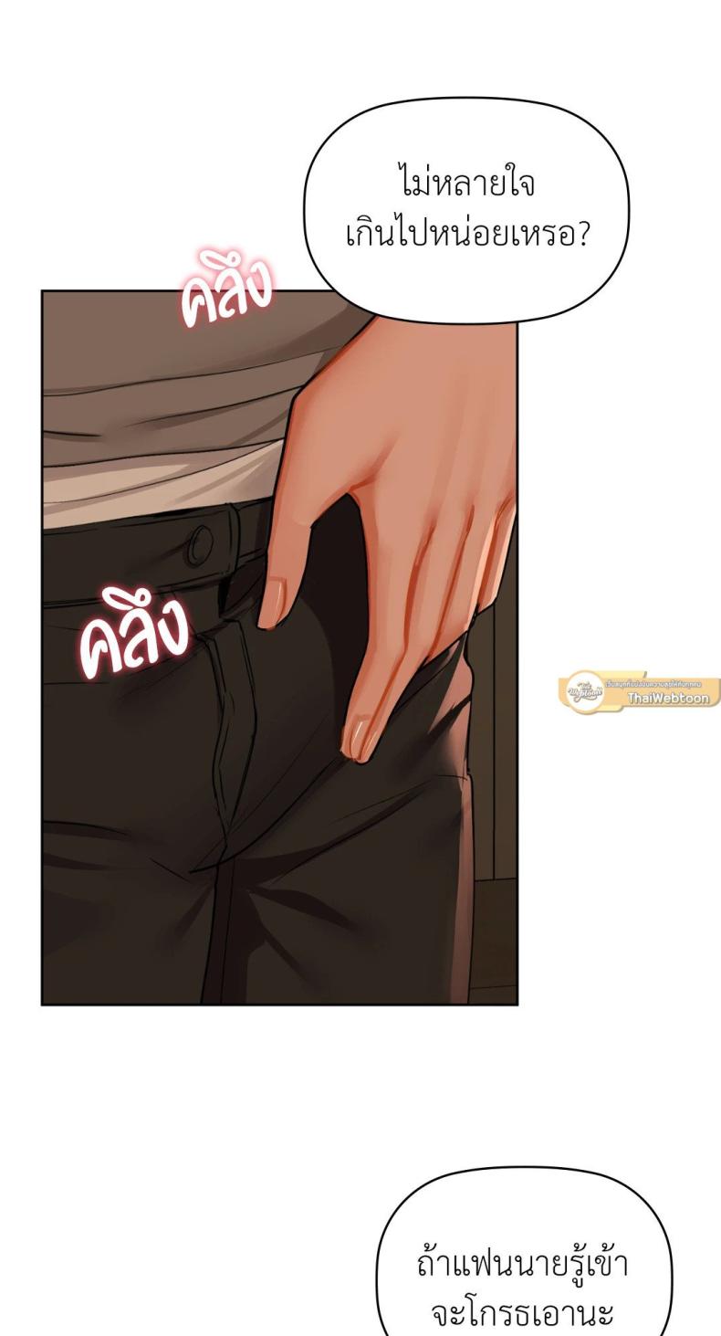 Caffeine - หน้า 9