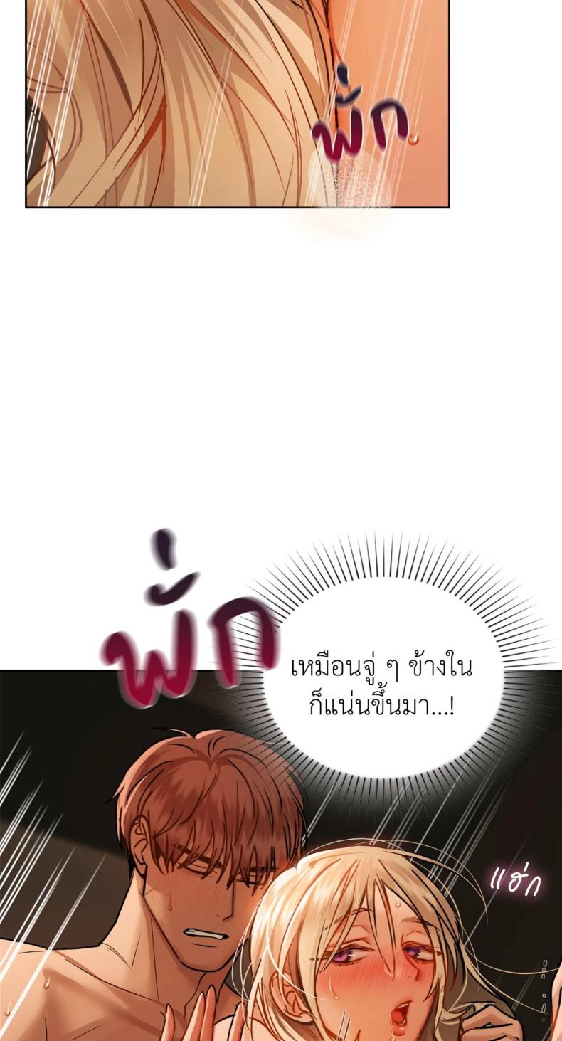 Caffeine - หน้า 22