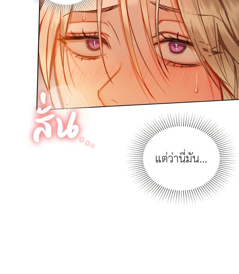 Caffeine - หน้า 28