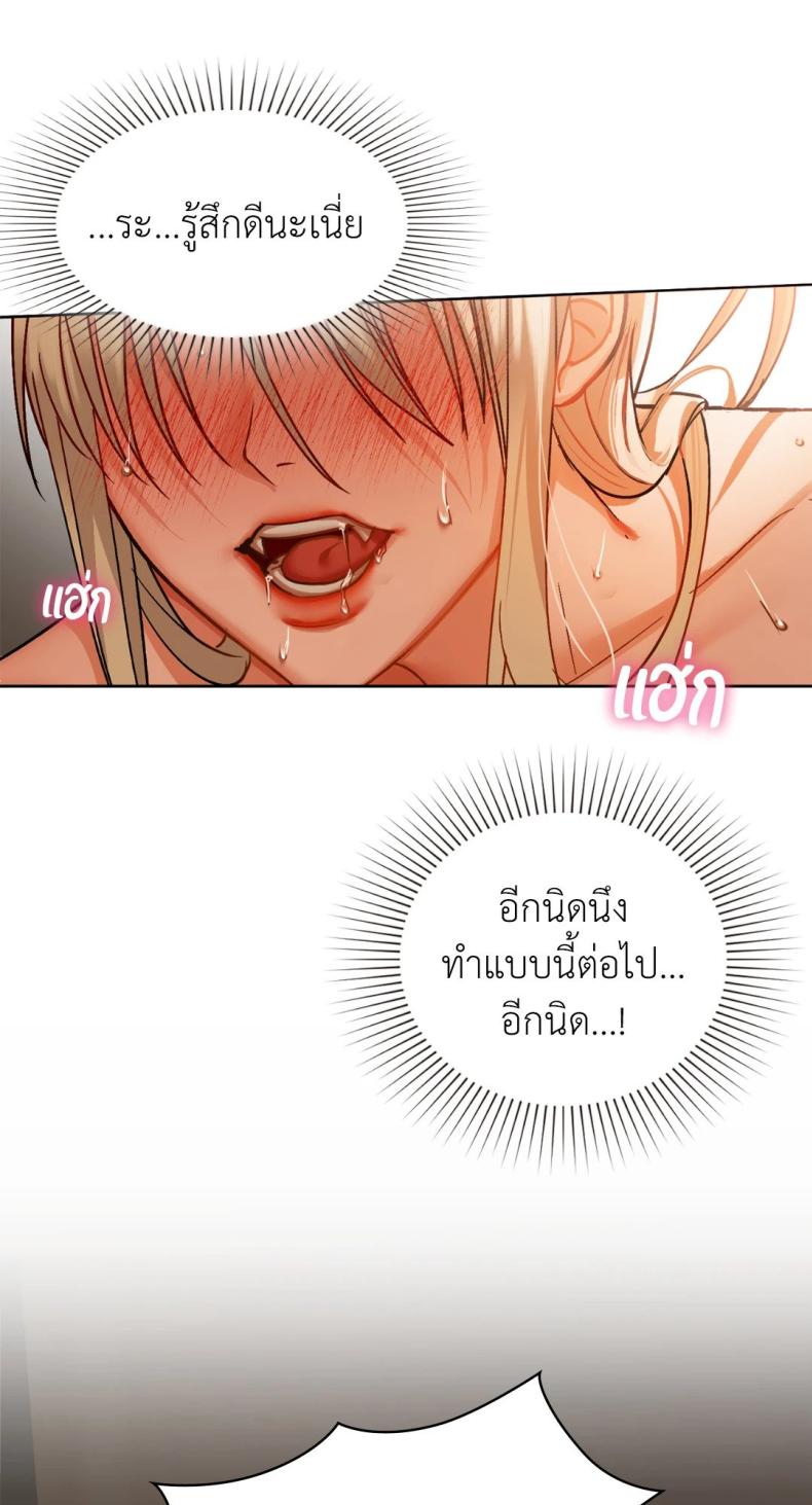Caffeine - หน้า 29