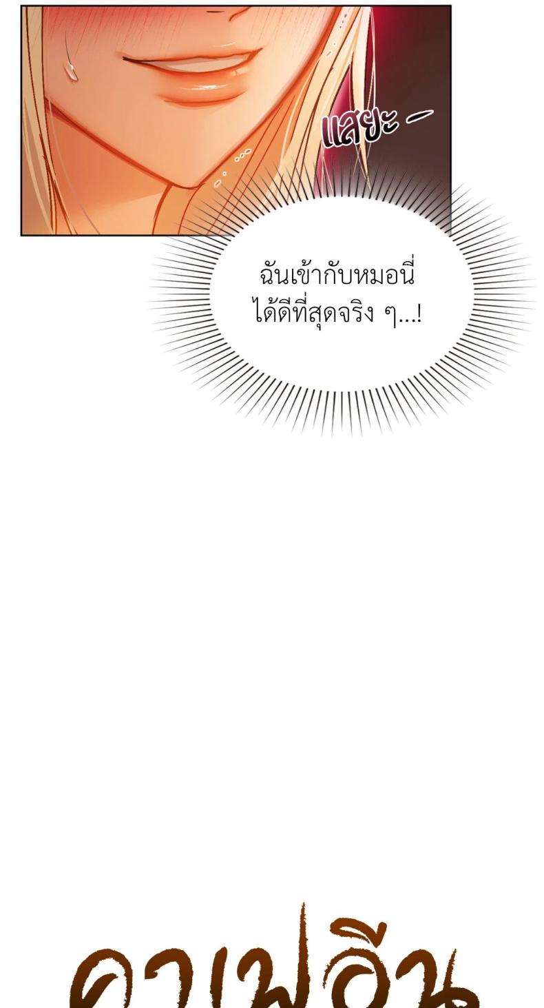 Caffeine - หน้า 3