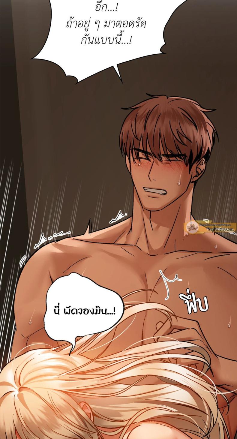 Caffeine - หน้า 30