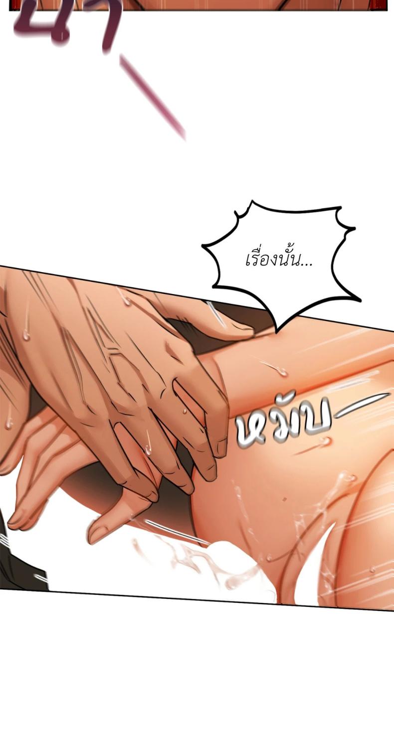 Caffeine - หน้า 35