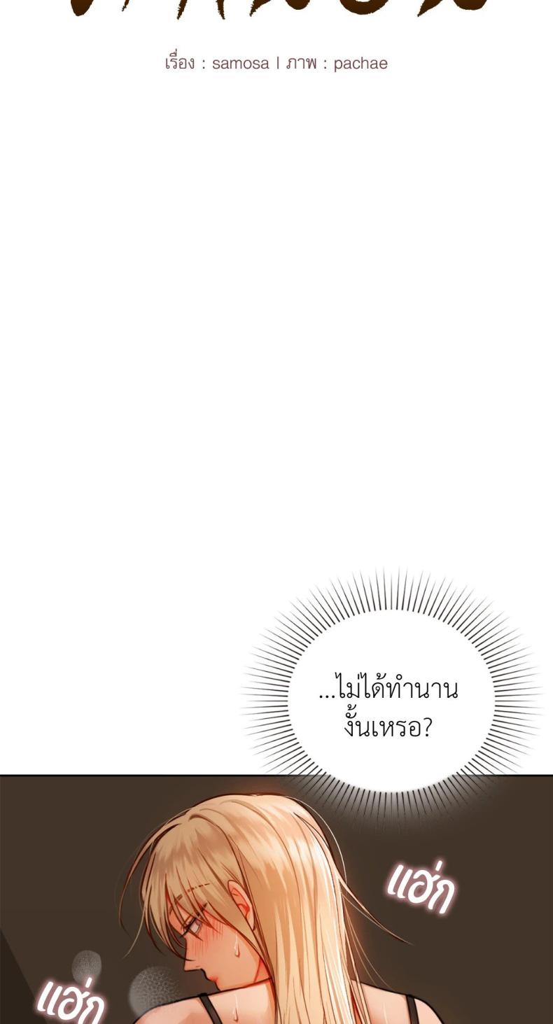 Caffeine - หน้า 4