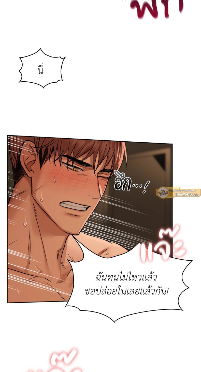 Caffeine - หน้า 40
