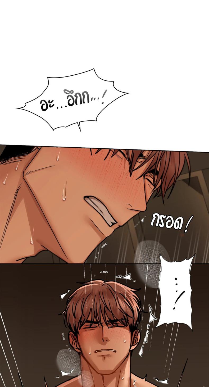 Caffeine - หน้า 42