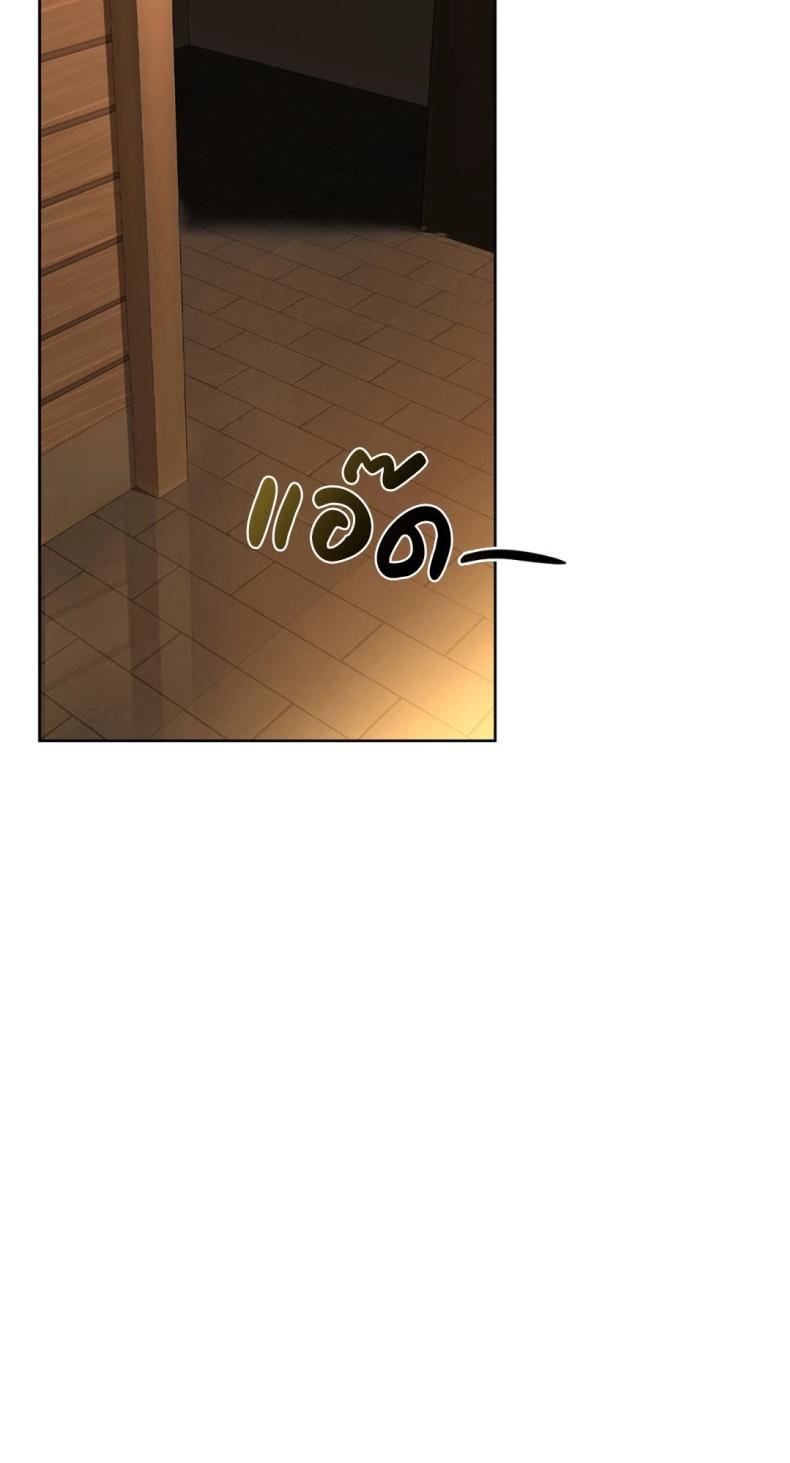 Caffeine - หน้า 49