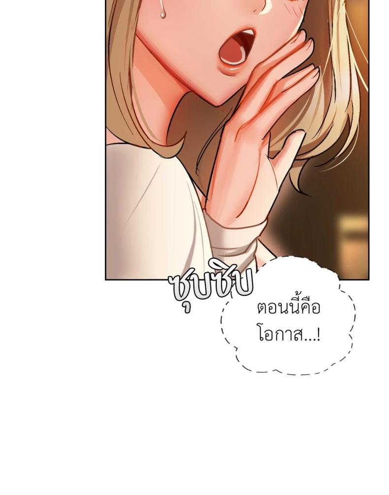 Caffeine - หน้า 52