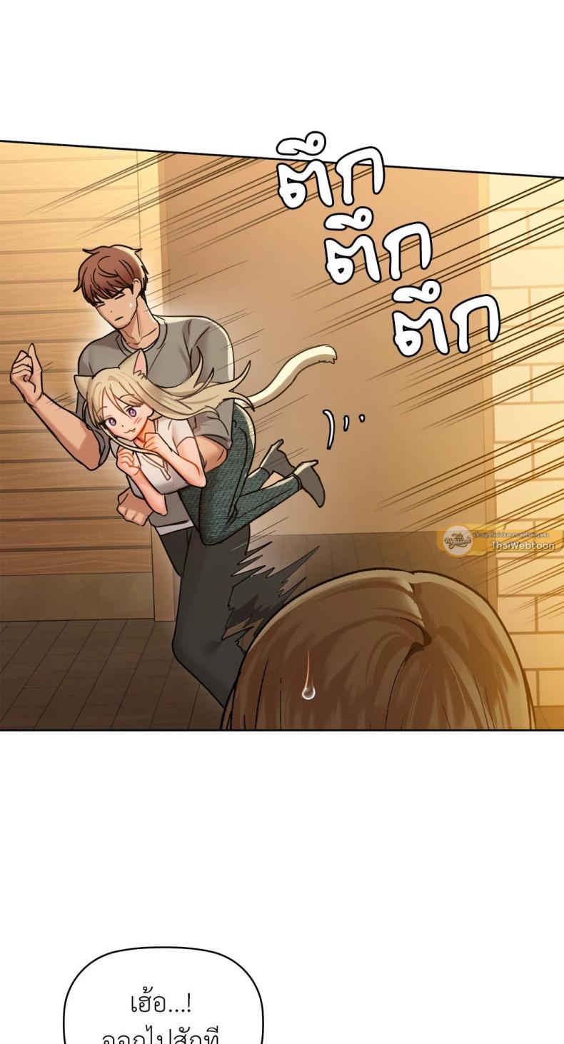 Caffeine - หน้า 53