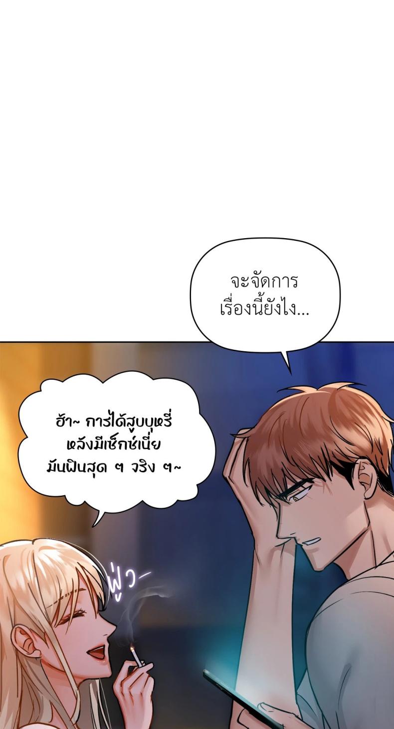 Caffeine - หน้า 63