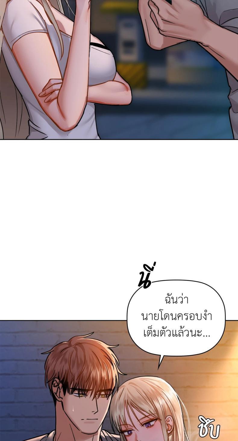 Caffeine - หน้า 64