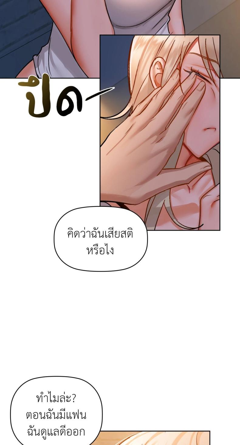 Caffeine - หน้า 67