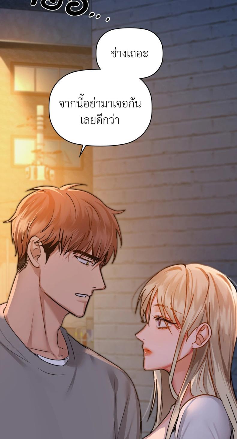 Caffeine - หน้า 73