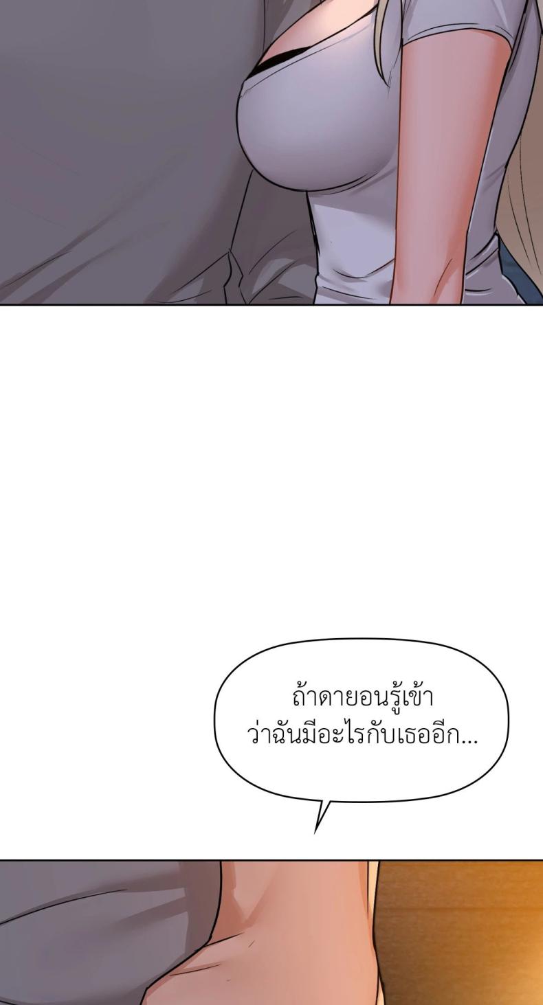 Caffeine - หน้า 74