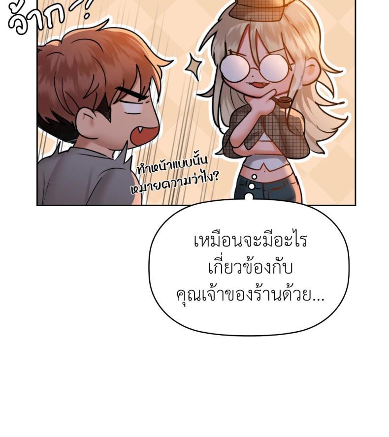 Caffeine - หน้า 75