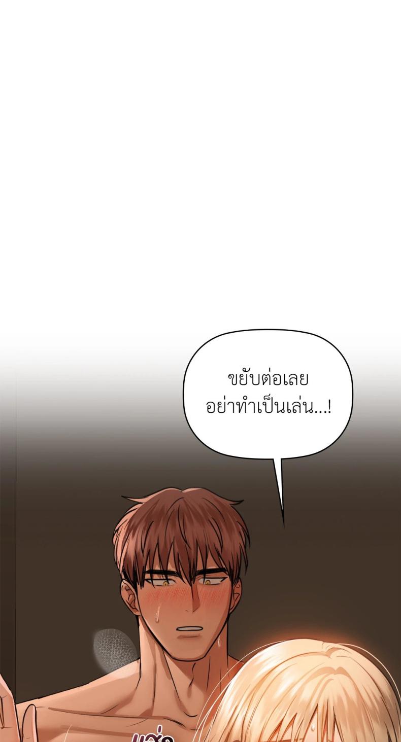 Caffeine - หน้า 9
