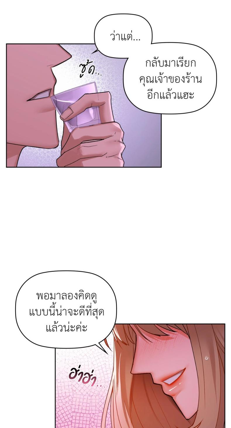 Caffeine - หน้า 30