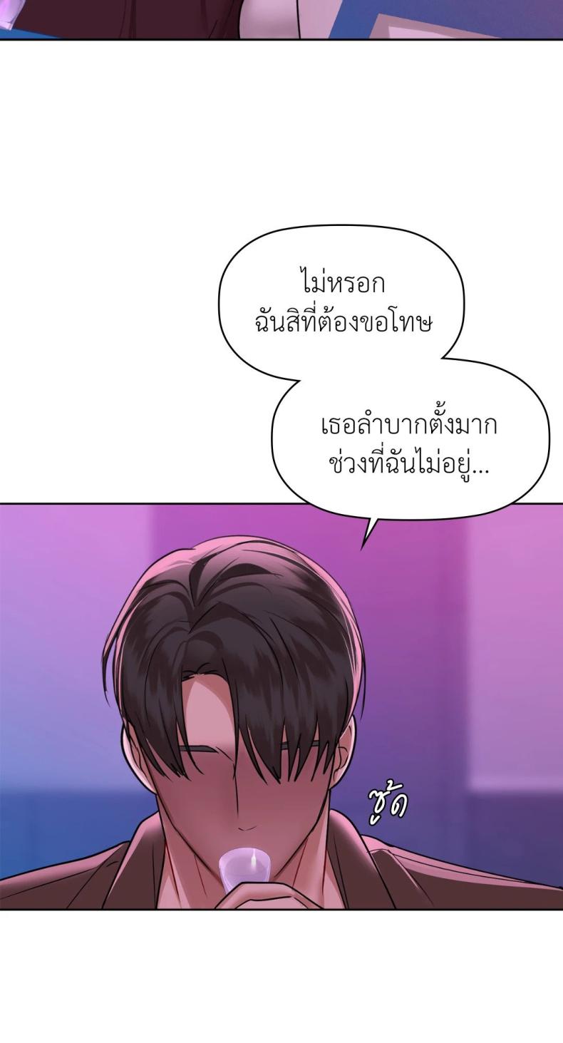 Caffeine - หน้า 32
