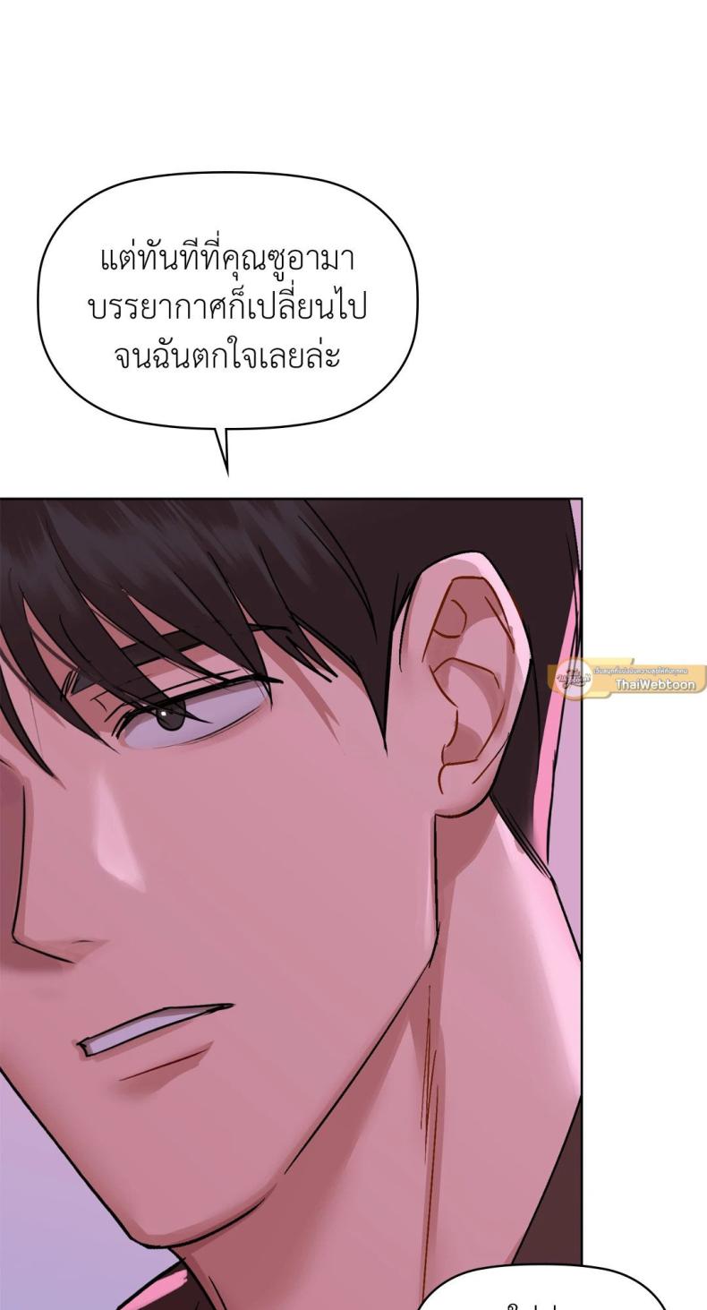 Caffeine - หน้า 33