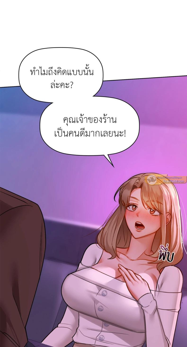 Caffeine - หน้า 39
