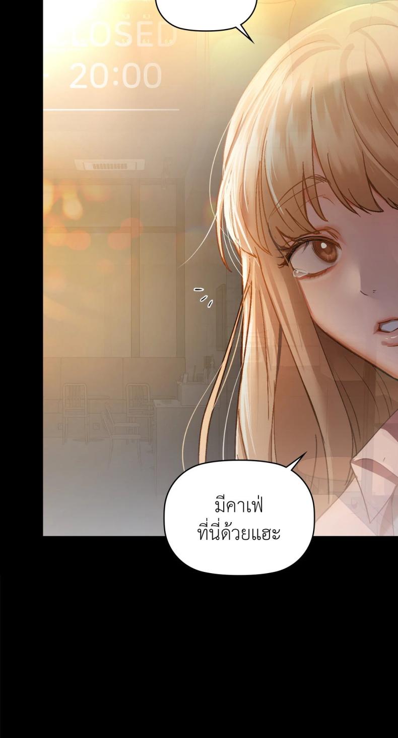 Caffeine - หน้า 45