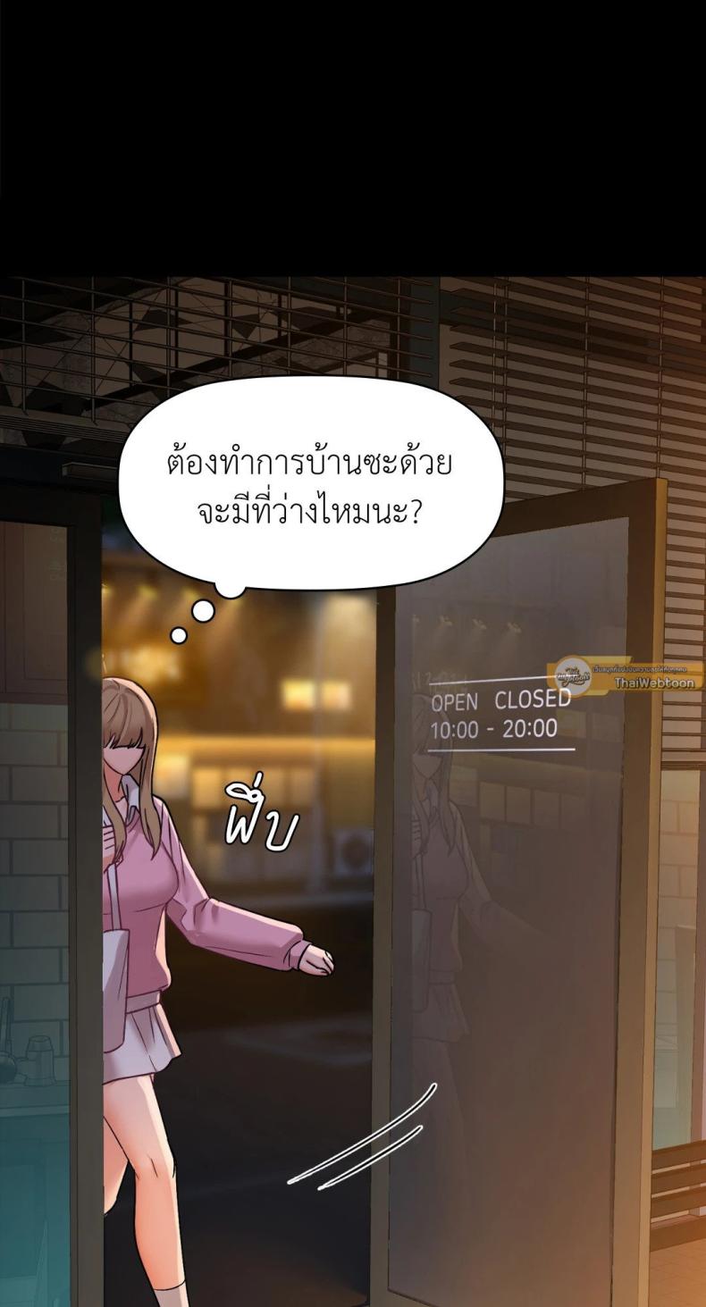 Caffeine - หน้า 46