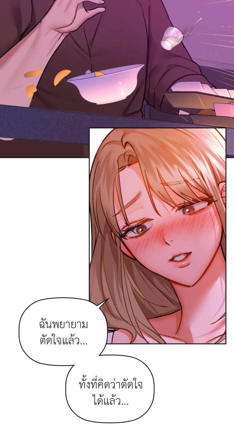 Caffeine - หน้า 71