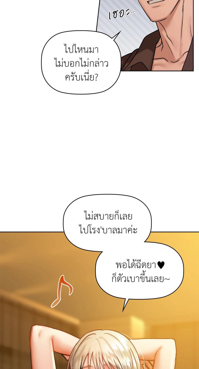 Caffeine - หน้า 8