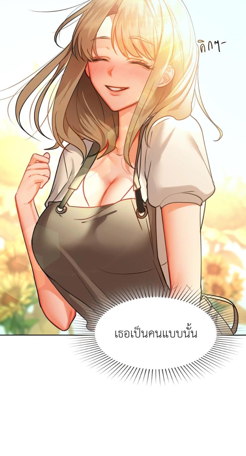 Caffeine - หน้า 22