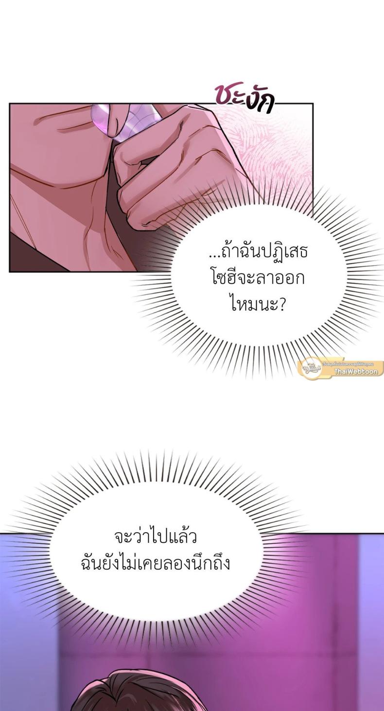 Caffeine - หน้า 23