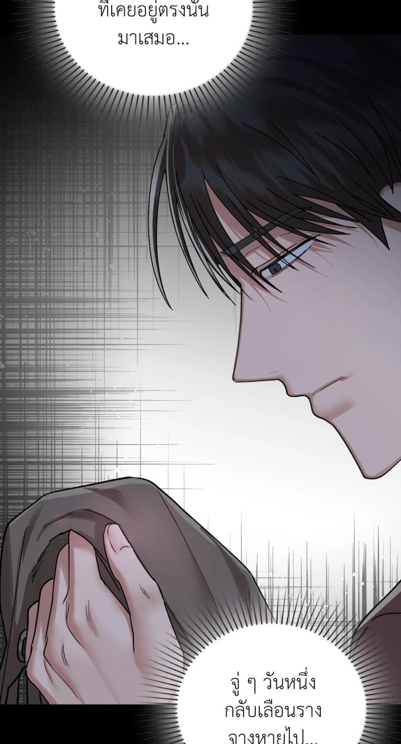 Caffeine - หน้า 28