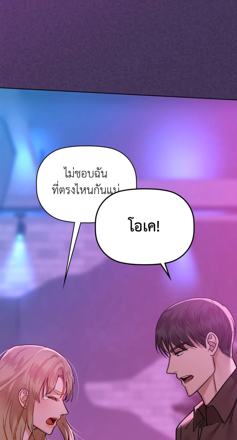 Caffeine - หน้า 35
